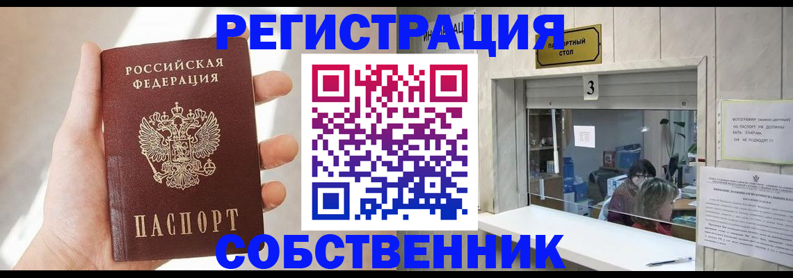 временная регистрация законно в Данилове