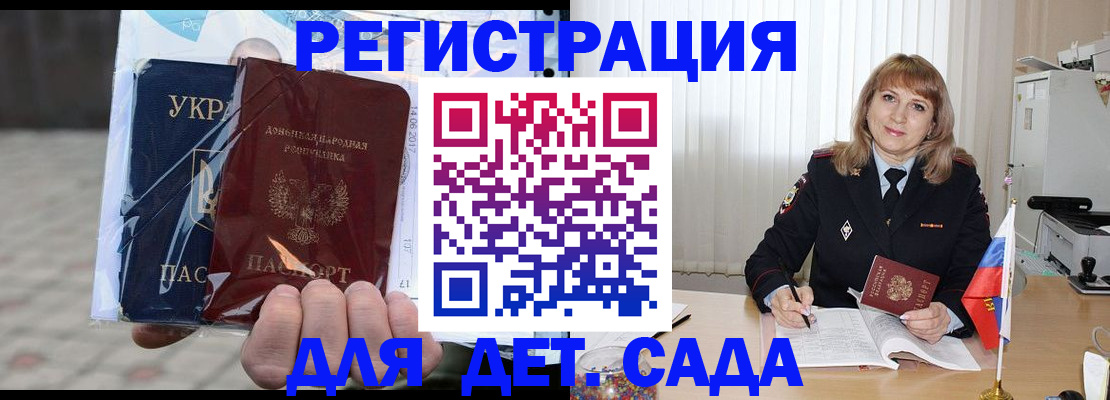 прописка регистрация в Данилове