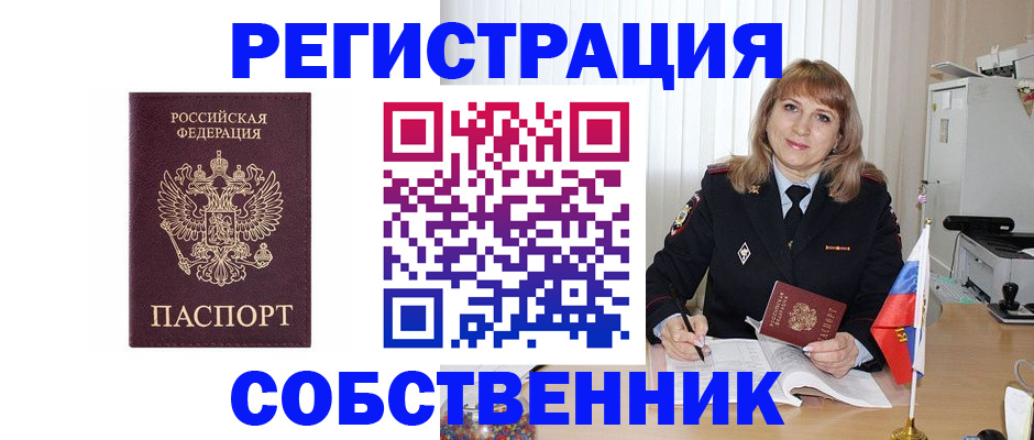 прописка поиск в Данилове