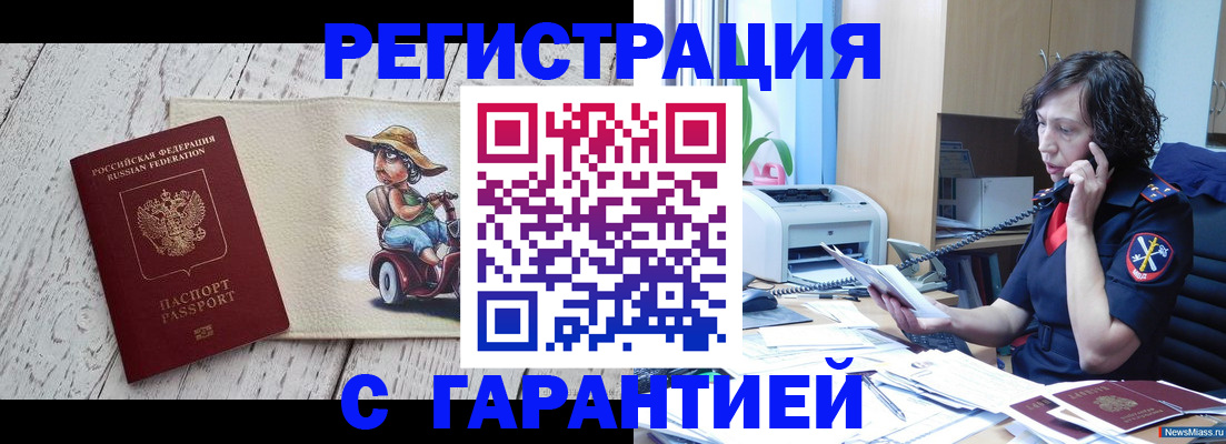 регистрация для школы в Данилове