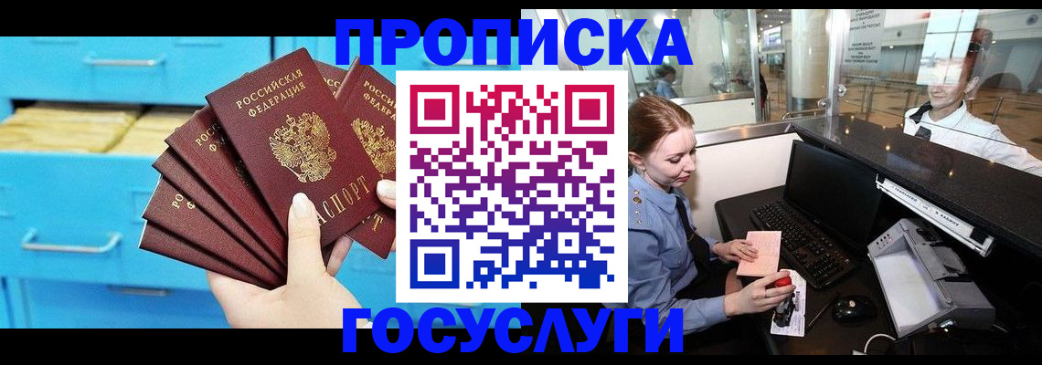 прописка в квартире в Данилове